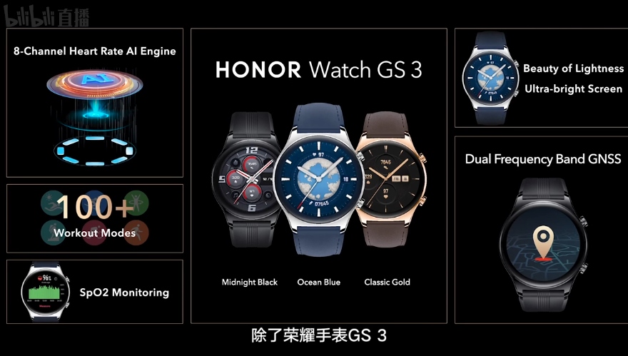 荣耀手表gs 3全球发布 售价229欧元起