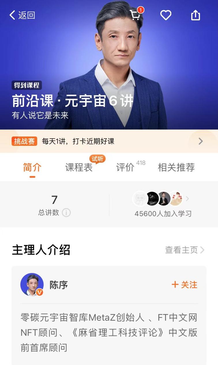 10天卖了160万元!元宇宙没来,卖课的先赚了一波