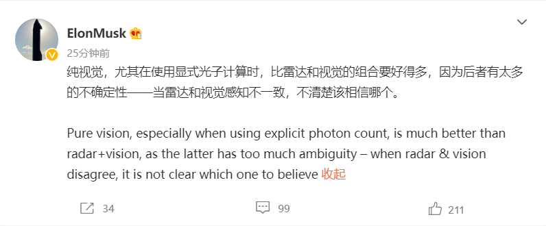 马斯克:纯视觉自动驾驶方案比雷达+视觉更好