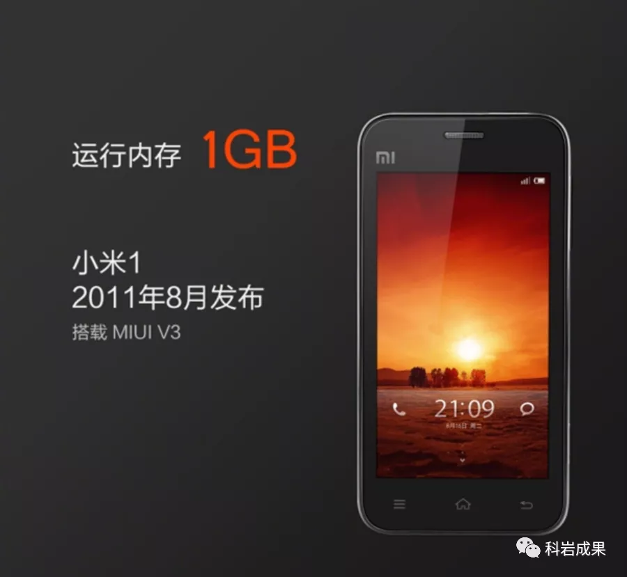 小米手机1代 小米手机1代
