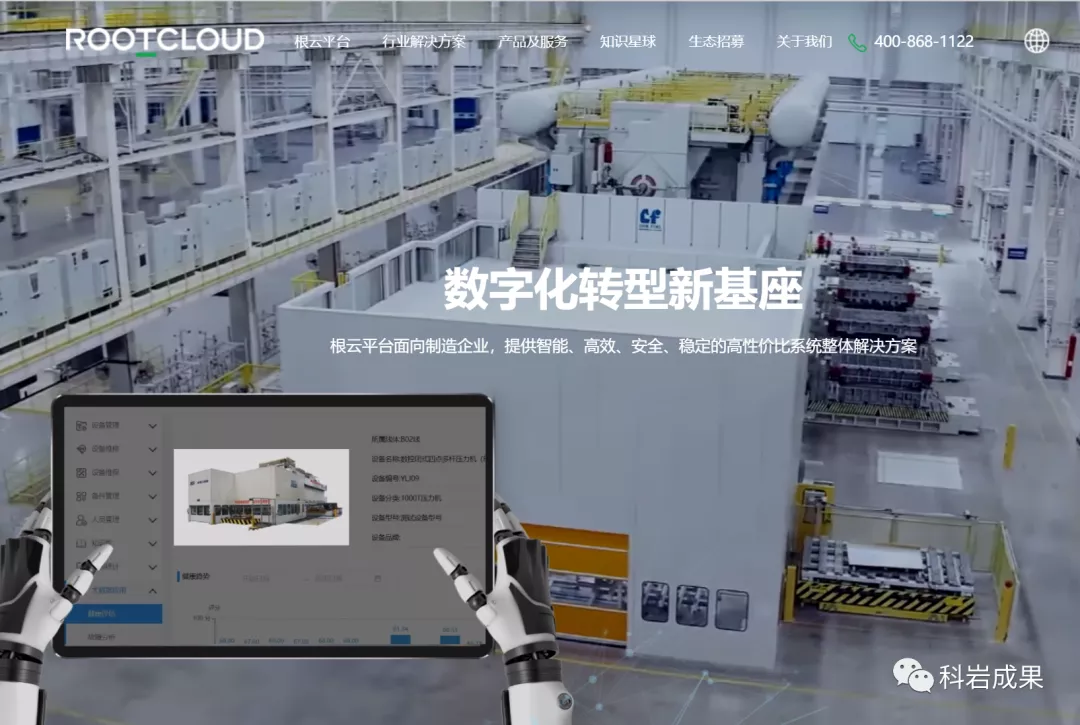 物联网平台 物联网平台