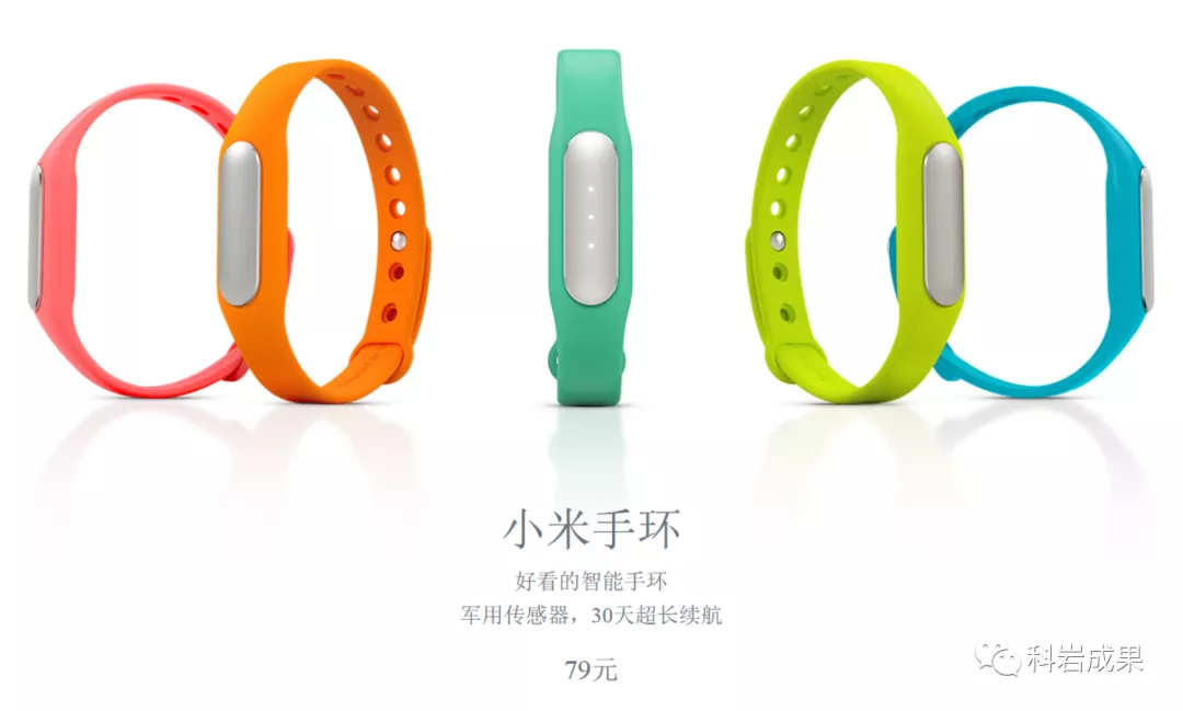 小米智能手环 小米智能手环