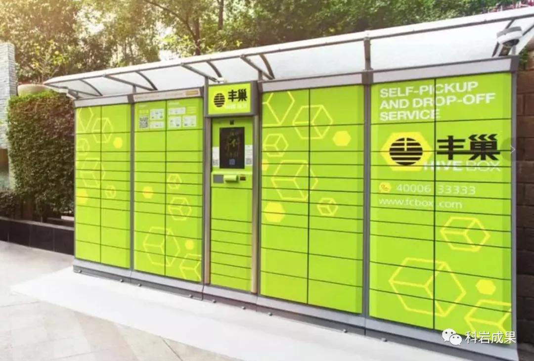 快递柜 快递柜