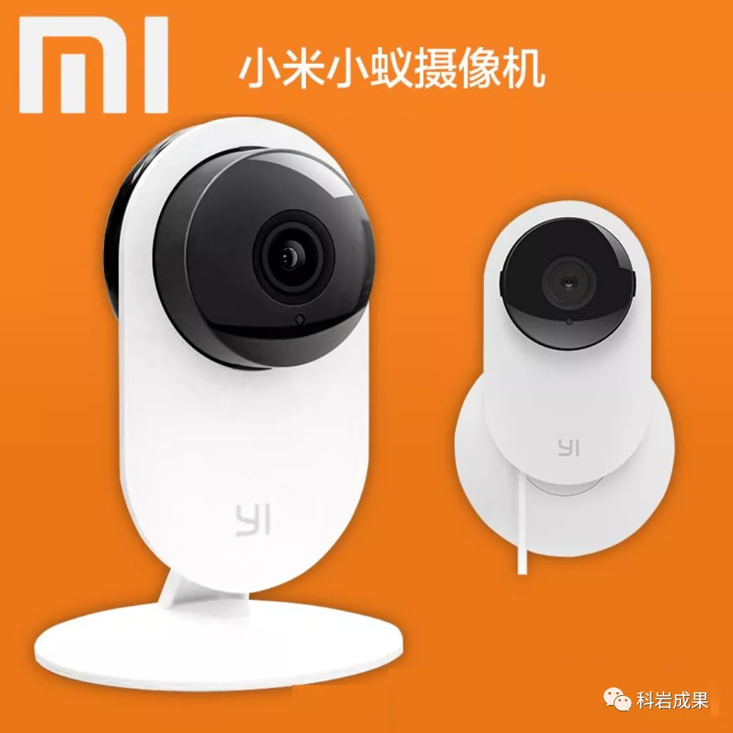 小蚁智能摄像机 小蚁智能摄像机