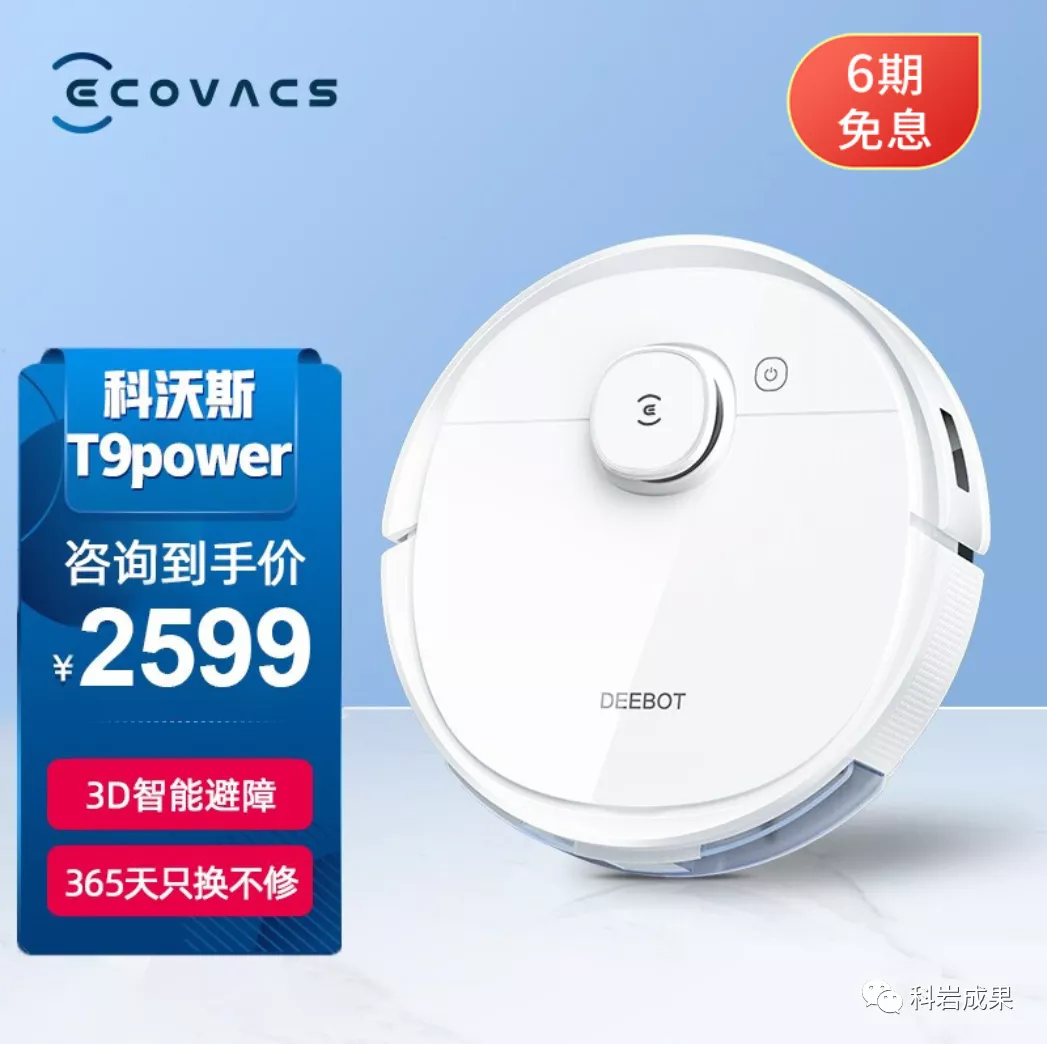 扫地机器人 扫地机器人