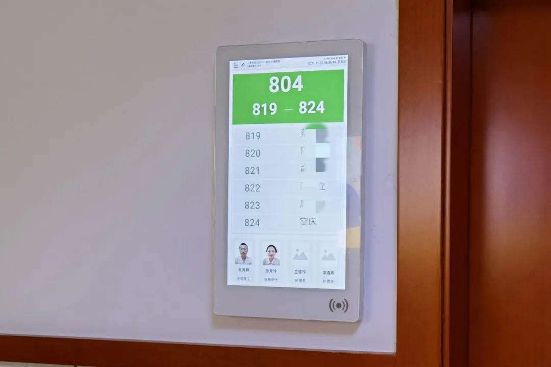 病房门口交互终端(电子门牌) 病房门口交互终端(电子门牌)