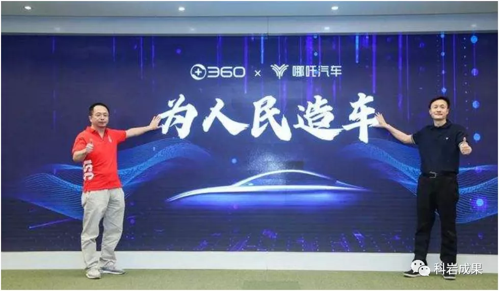 新能源汽车 新能源汽车