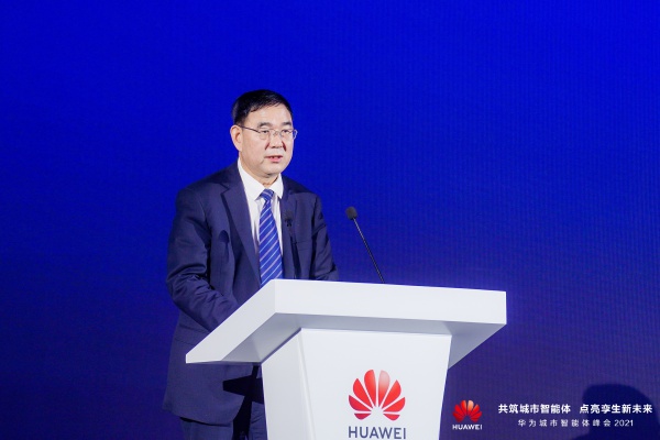 华为城市智能体峰会现场