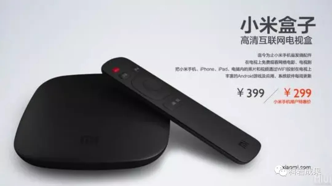 小米盒子 小米盒子