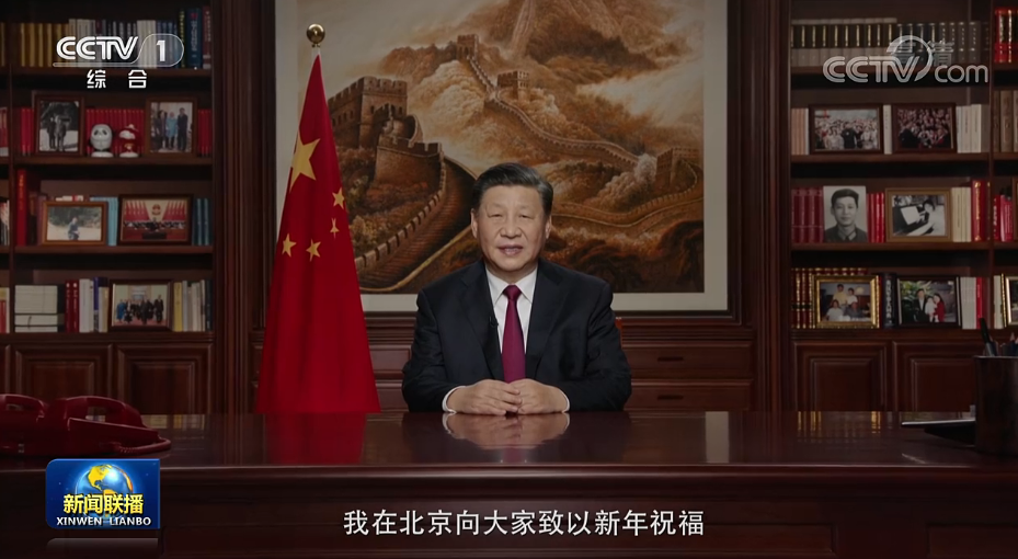 【2022•新年贺词】习近平:让我们一起向未来!