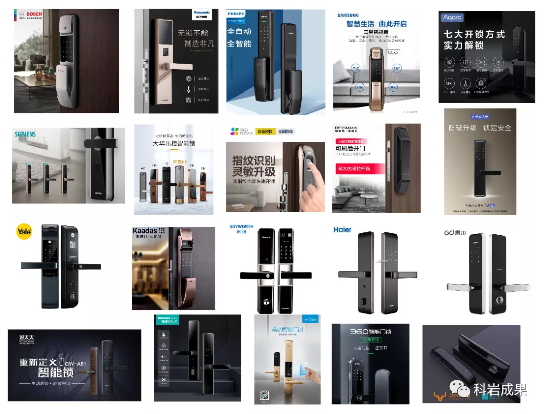 智能锁 智能锁