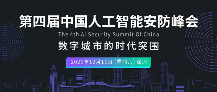 亚略特公共安全与智慧城市事业群总监郭景玉确认出席｜第四届中国人工智能安防峰会
