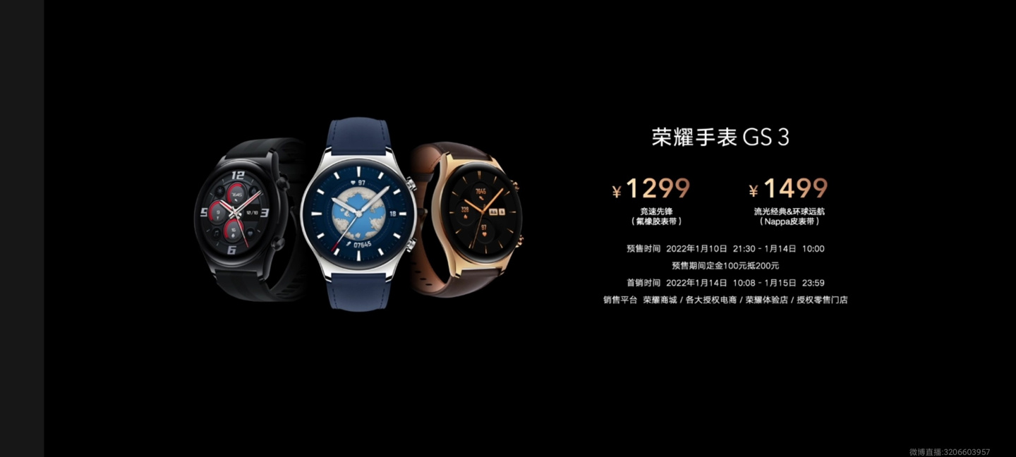 1299 元起，荣耀首款高端智能手表 GS 3 发布