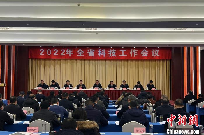 1月27日下午,2022年江西省科技工作会议在南昌举行。 龚珏 摄 1月27日下午,2022年江西省科技工作会议在南昌举行。 龚珏 摄