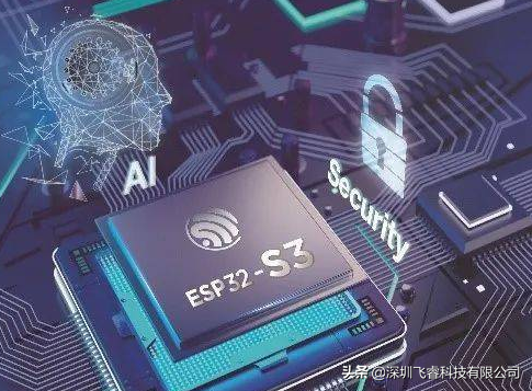 智能家居物联网发展，ESP32-S3无线WiFi芯片模组，智能无线控制