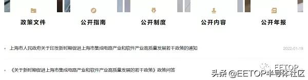 上海印发集成电路新政:流片最高补贴1亿,EDA专项资金不低于5千万