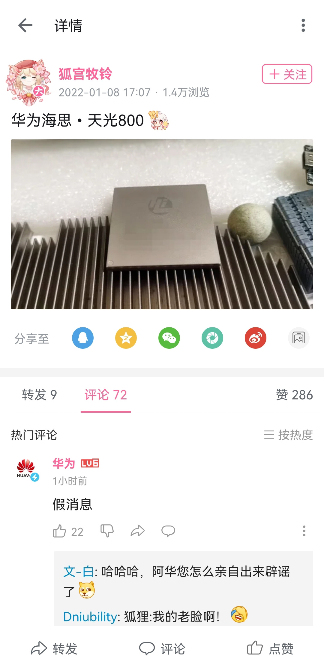 华为海思今年规模或将超过联发科，安防监控行业的霸主-技术文章-香港科威芯电子有限公司