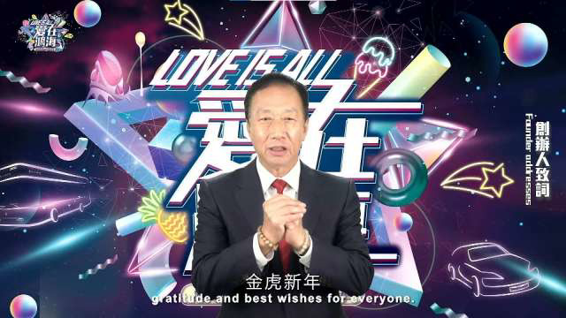 富士康:今年将进军元宇宙,设计可穿戴设备 / 微型显示器等