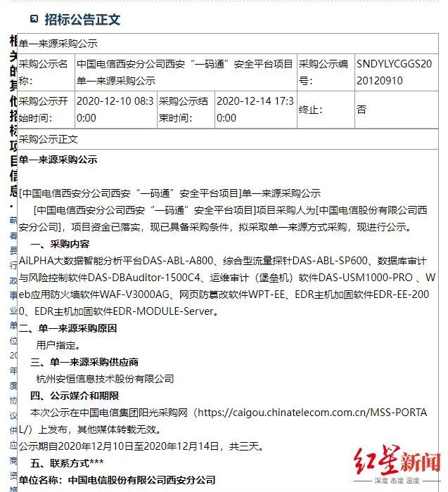 西安一码通“连连崩”,连大数据局局长都被停职!聊聊到底谁该“背锅”?