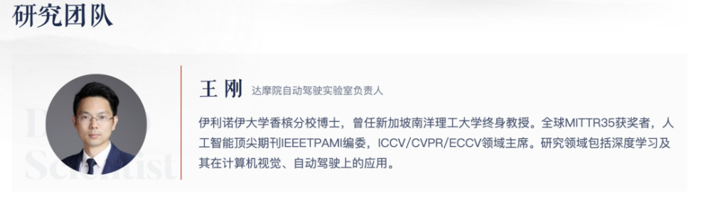 阿里巴巴副总裁、阿里达摩院自动驾驶实验室负责人王刚 阿里巴巴副总裁、阿里达摩院自动驾驶实验室负责人王刚