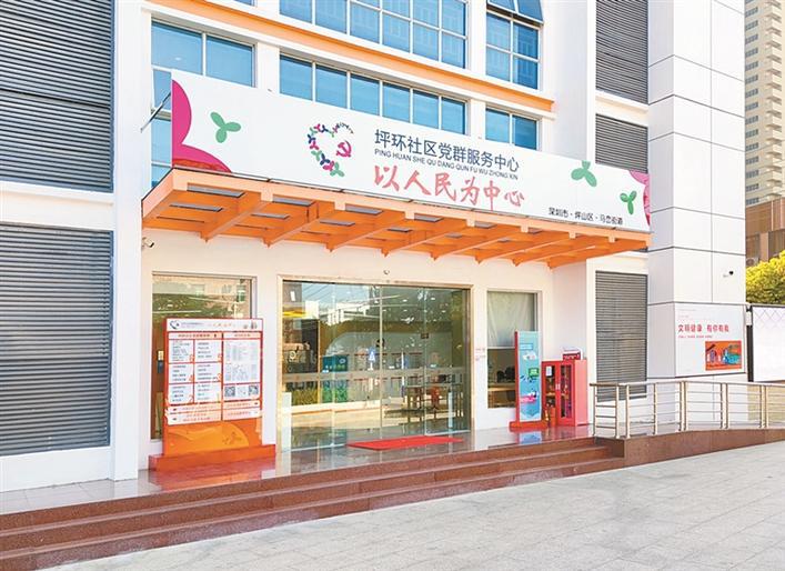 坪环智慧社区 坪环智慧社区