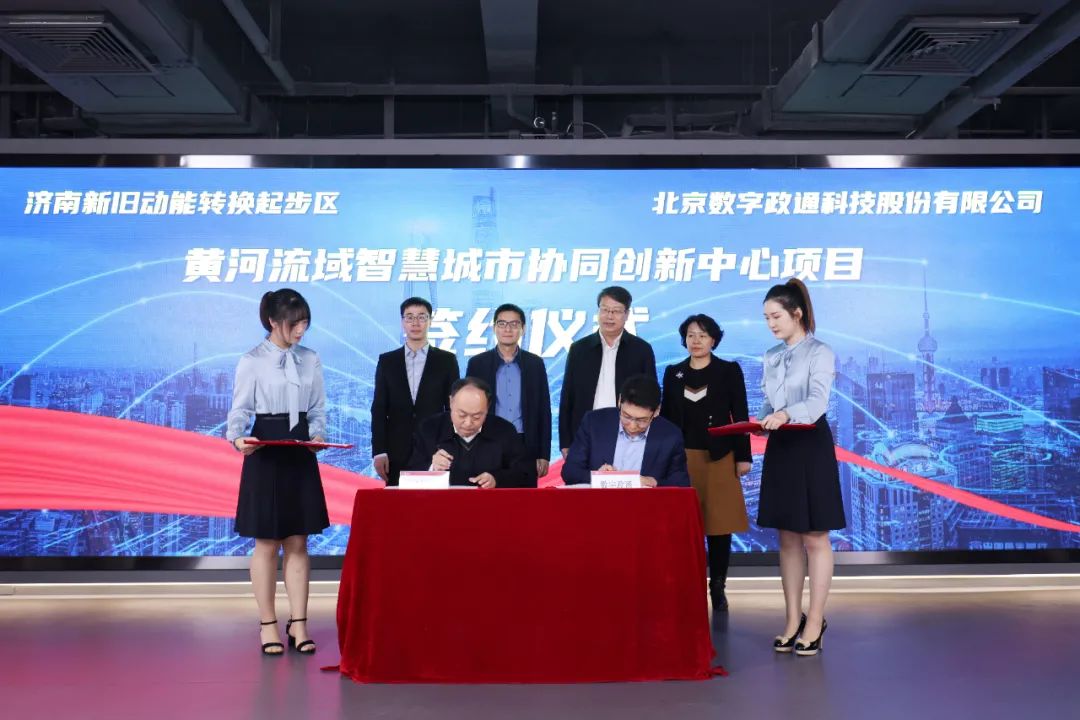 黄河流域智慧城市协同创新中心项目落地济南起步区!围绕智能驾驶等建设智慧城市先行研发中心