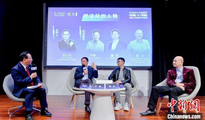 学者和业界精英带来不同视角下对元宇宙的多维度解读 学者和业界精英带来不同视角下对元宇宙的多维度解读