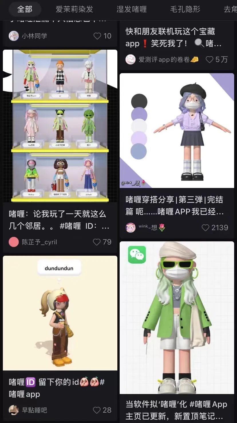 啫喱爆红,是因为年轻人正逃离微信