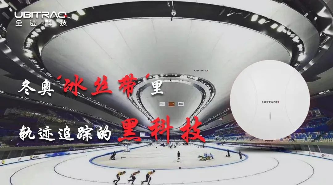 “智力冬奥,AIoT技术助力冬奥更精彩”主题直播活动圆满结束「附直播回放」