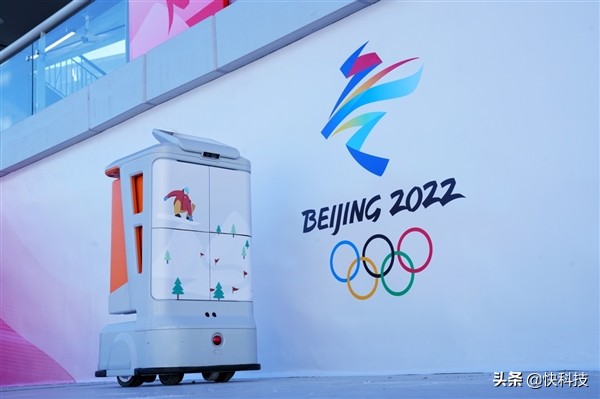 九号机器人在北京冬奥会大显身手 外国运动员晒体验视频