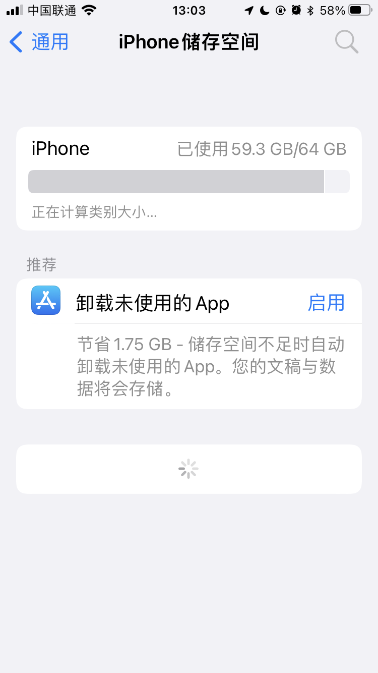 苹果iOS 15.4 Beta 3支持4G蜂窝网络更新系统