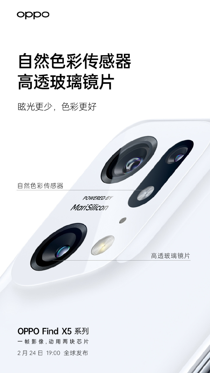 OPPO Find X5系列采用自然色彩传感器、高透玻璃：炫光更少