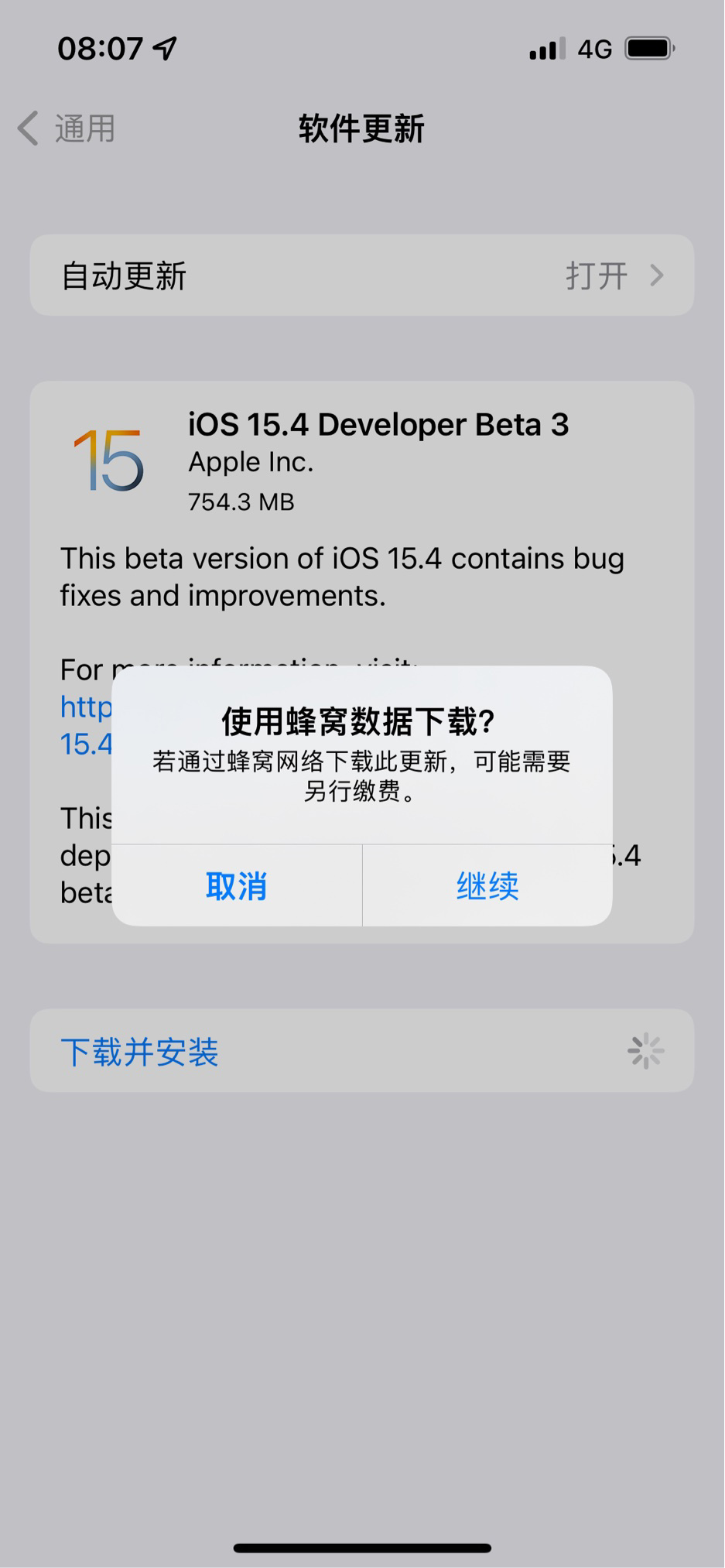 苹果iOS 15.4 Beta 3支持4G蜂窝网络更新系统