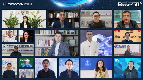 高通公司、联发科技、紫光展锐、中国移动、中国电信、中国联通等30余家物联网领军企业共同见证 高通公司、联发科技、紫光展锐、中国移动、中国电信、中国联通等30余家物联网领军企业共同见证