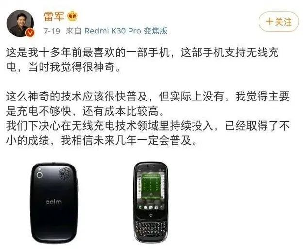 从无线充电,看见“无源”风口