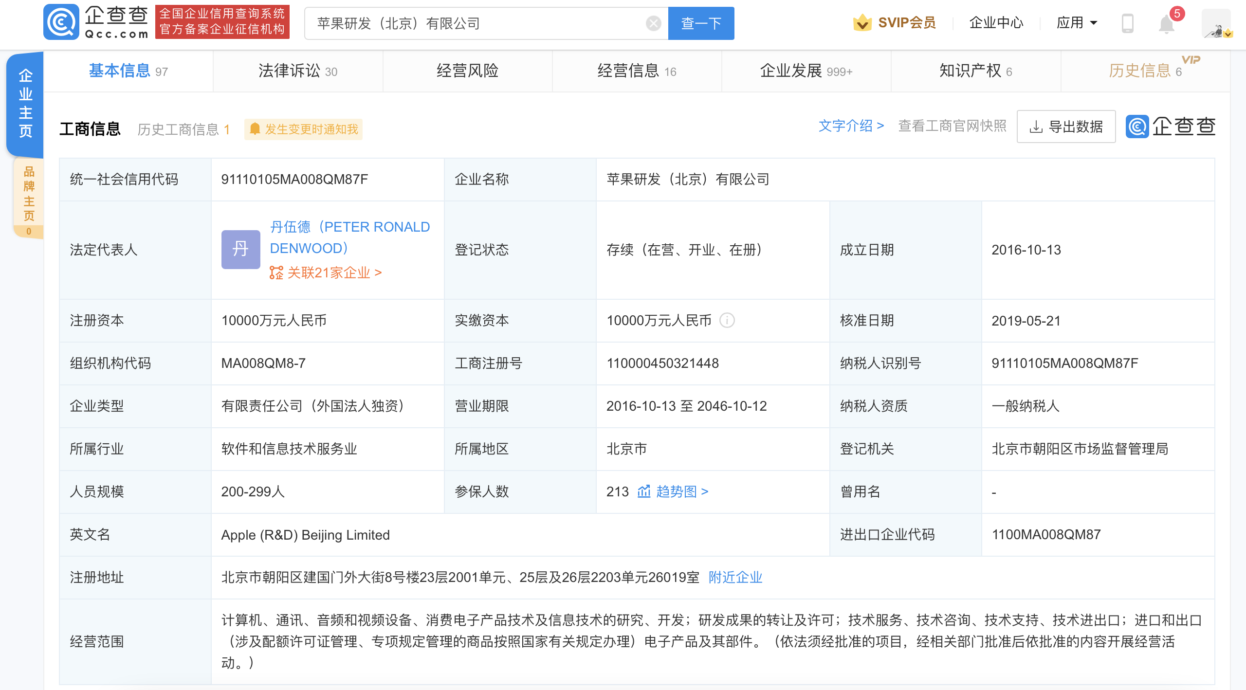 苹果联合运营商发布5G异网漫游标准