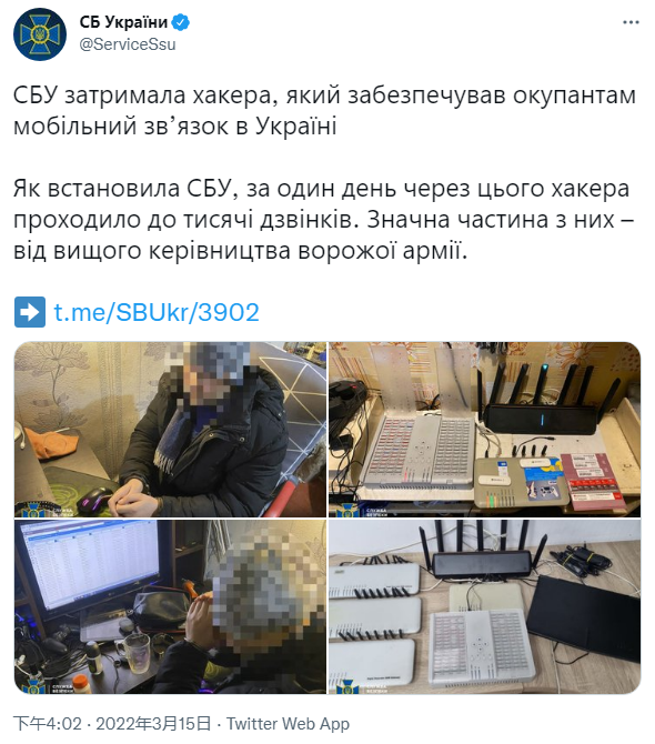 乌克兰安全局宣称逮捕了协助俄军开展通讯中继服务的黑客
