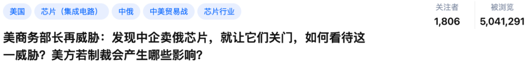 再放狠话!美商务部长:中企如向俄提供芯片,就制裁到关门