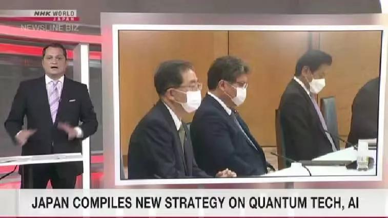 日本制定“发展量子技术和人工智能”新战略