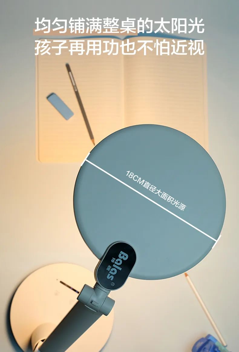 萤石智家护瞳AI学习台灯:支持视觉AI算法语音智能提醒功能