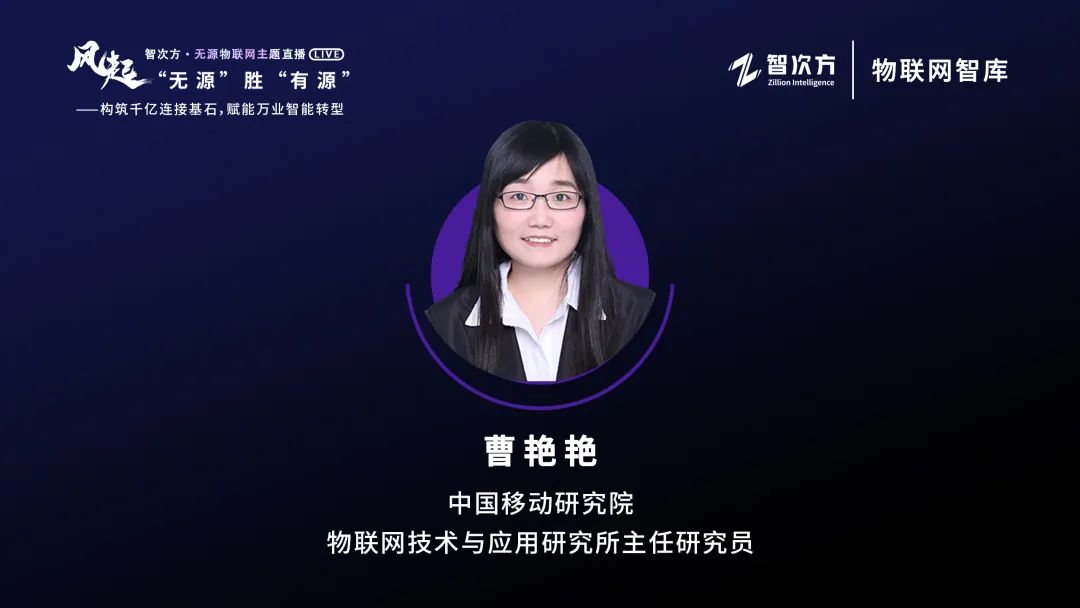 无源物联网如何赋能仓储、物流和供应链管理?「附直播回放」