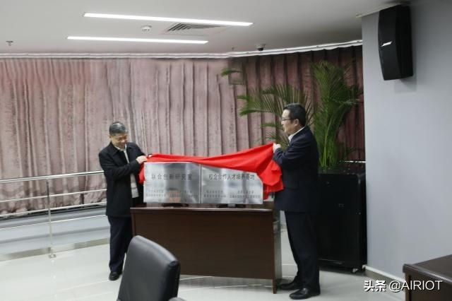 物联网产教学研用同发展,“AIRIOT大学计划”谱新章