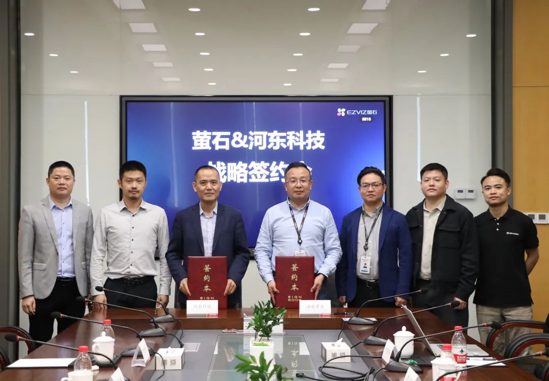 萤石与HDL达成战略合作，推进智能安防入户产品生态融合