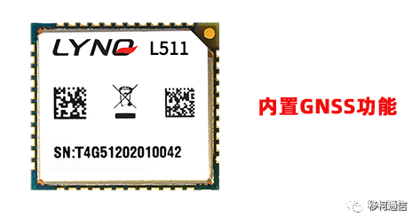 移柯通信 L511模组 移柯通信 L511模组