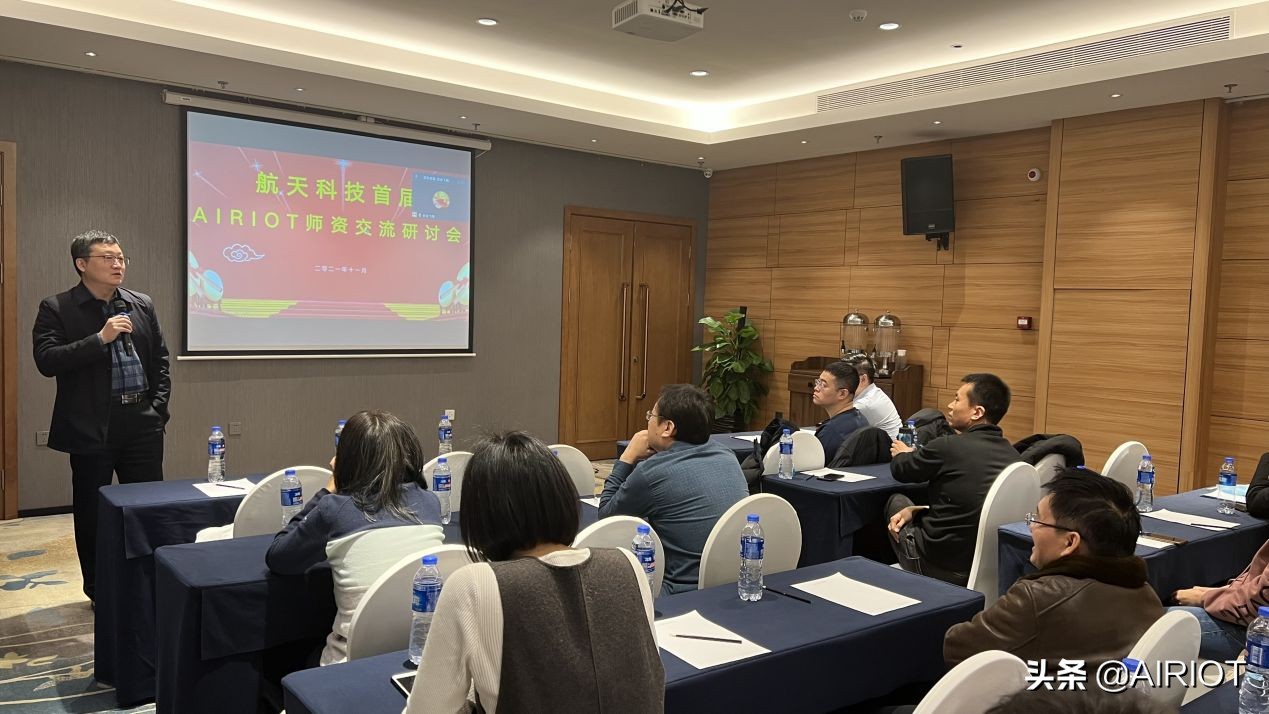 师资培训及行业前沿技术研讨 师资培训及行业前沿技术研讨