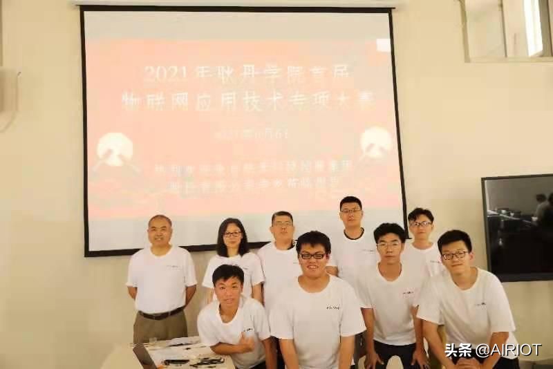 物联网应用专项技术大赛 物联网应用专项技术大赛