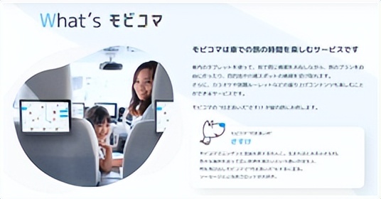 NTT数据公司推出移动即服务(MaaS)解决方案