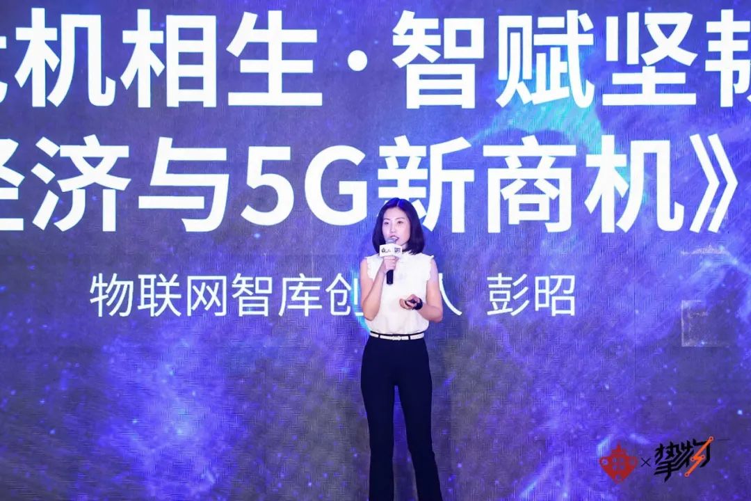 物联网智库创始人彭昭 物联网智库创始人彭昭