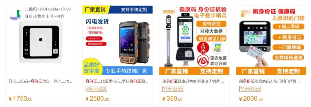 物联网企业能从爆火的核酸亭产业中分到多少“羹”?