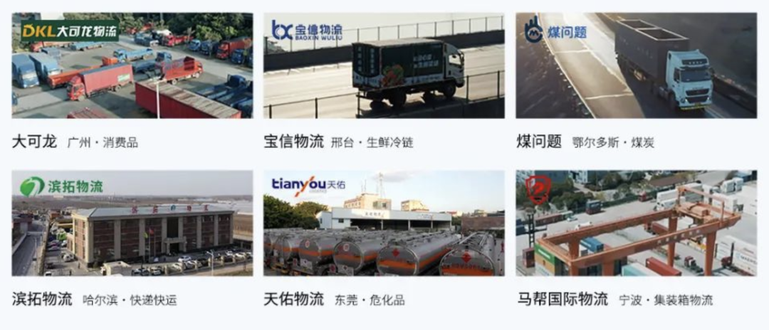 G7 与 E6 强强联合，货运物联网即将全链路“贯通”？